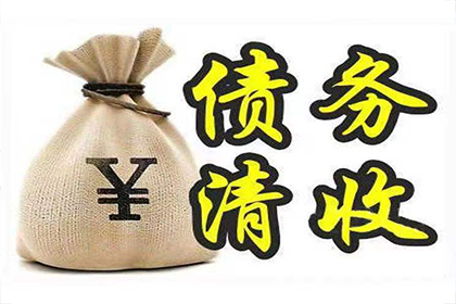 如何法律途径解决私人欠款追不回问题